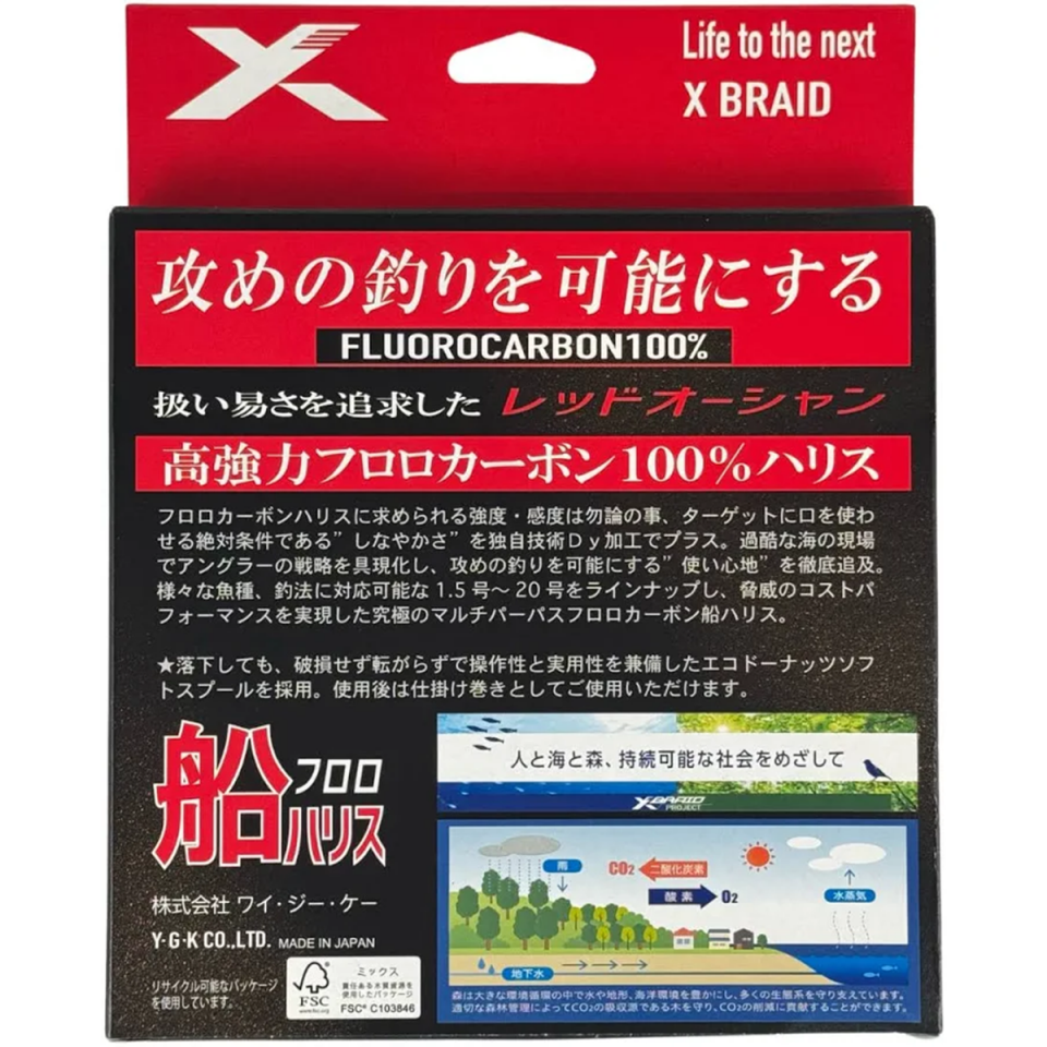YGK X059 Red Ocean V6 FC 100m Fluorocarbon Misina | Güçlü Lider Misina