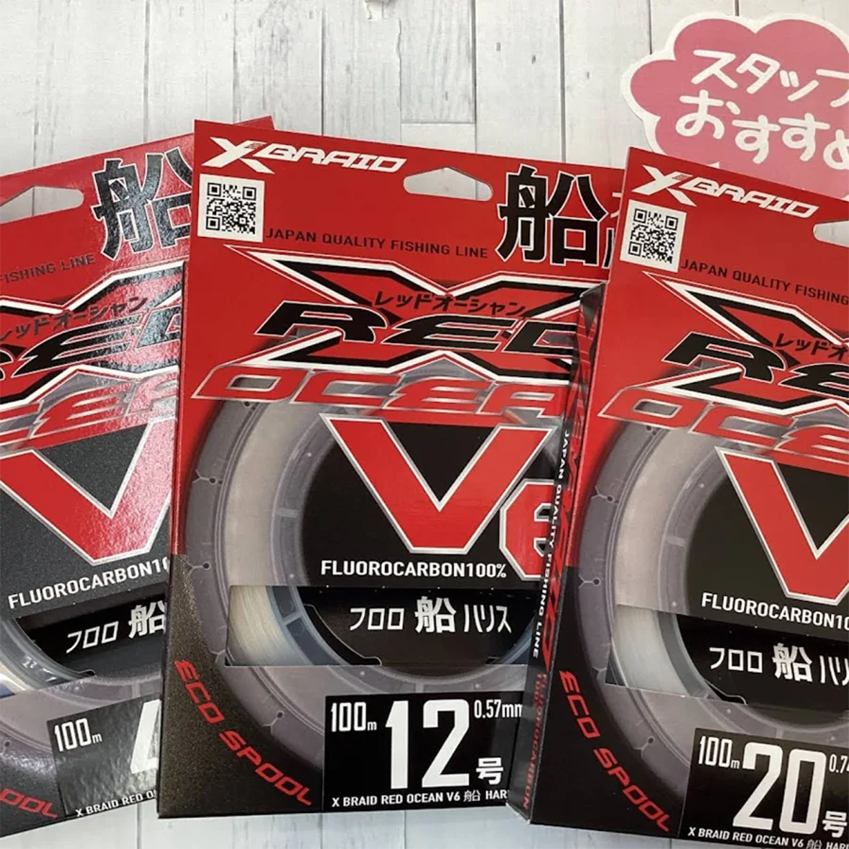 YGK X059 Red Ocean V6 FC 100m Fluorocarbon Misina